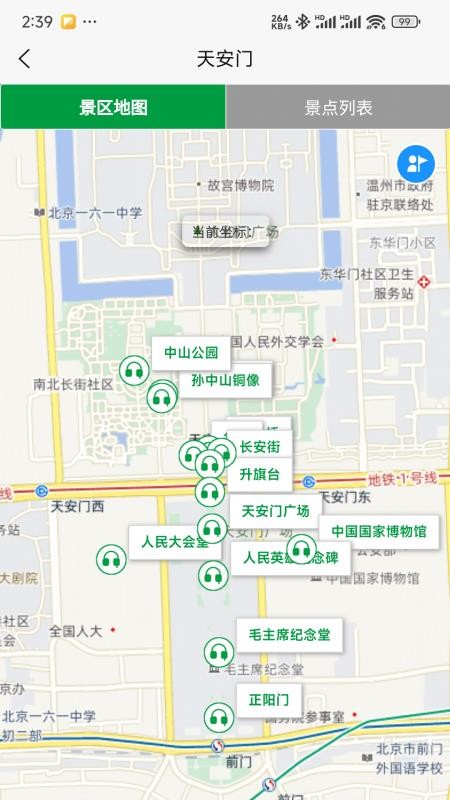 知游山水自定义版