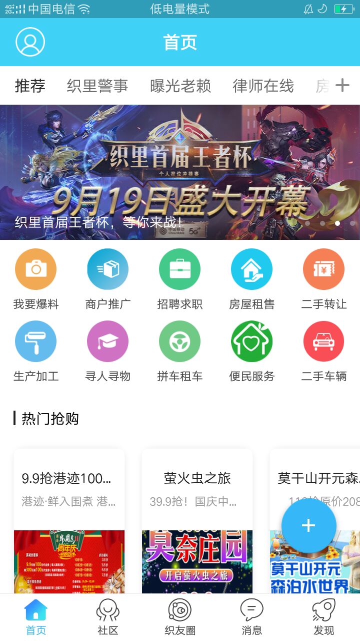 大织里官方免费