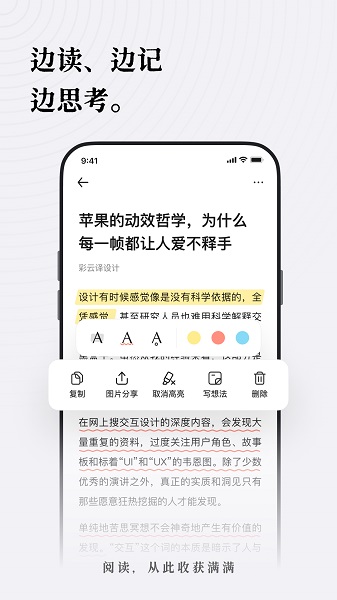 新枝官网版