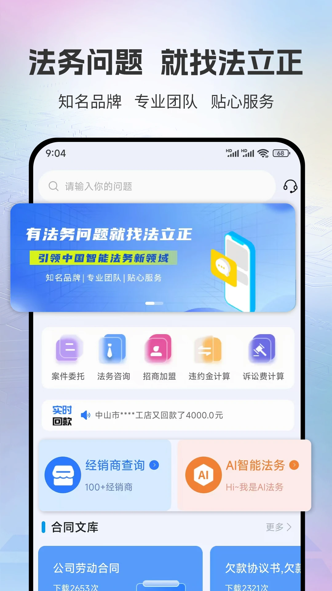 法立正正式版