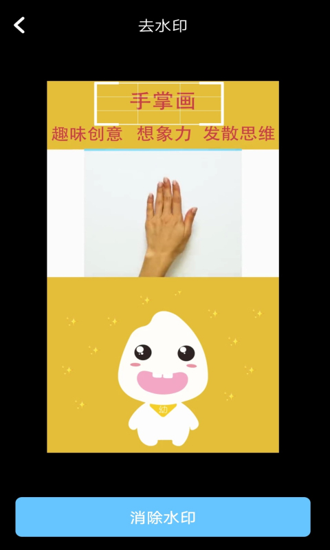 去水印视频官方最新版