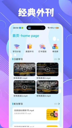 萌趣英语宝2026最新版