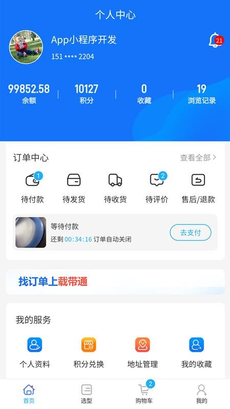 载带通自定义版