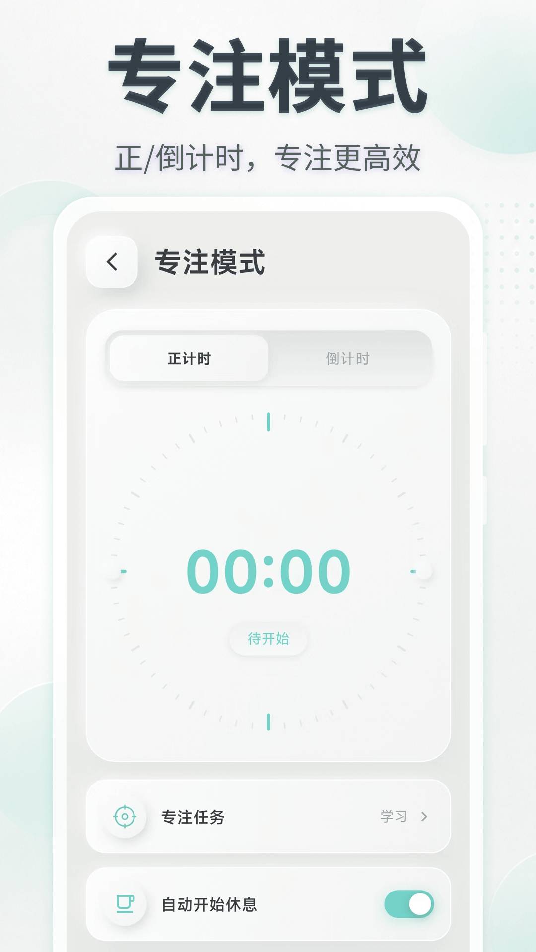 闹钟UClock桌面时钟免广告版