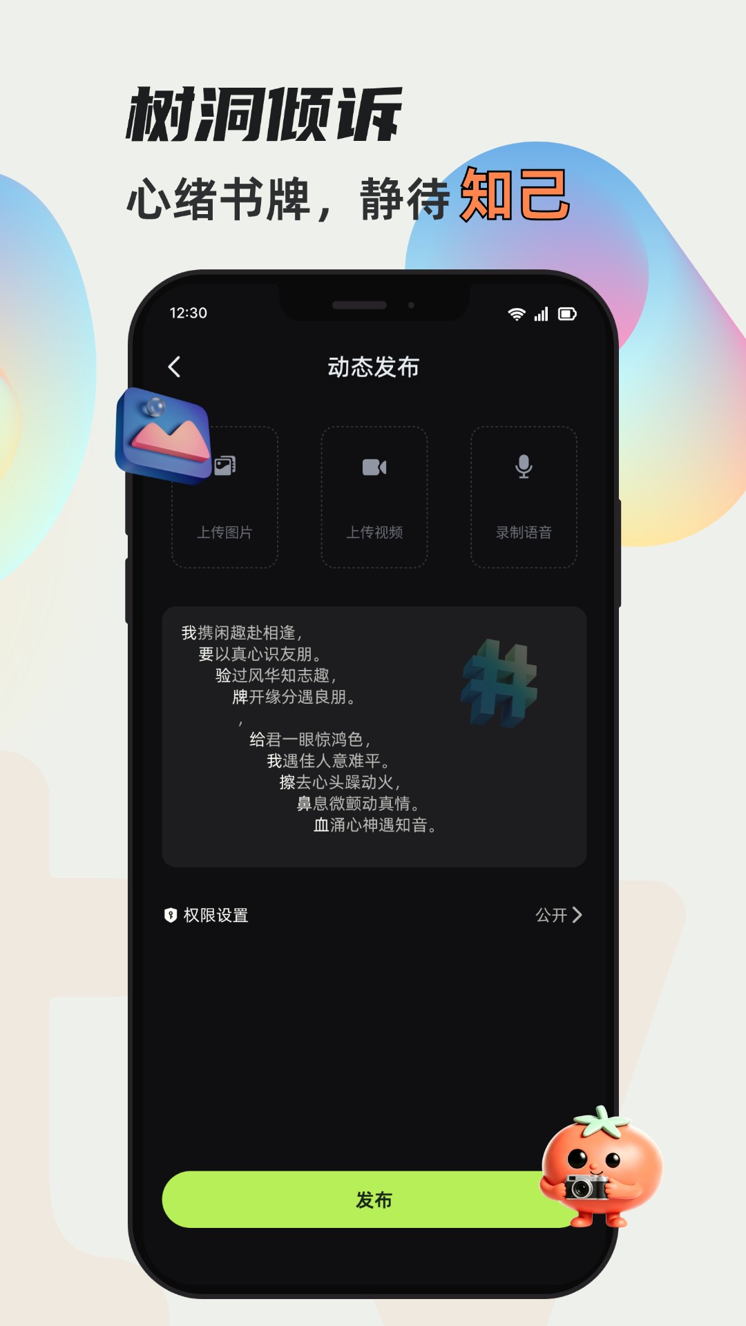 番派移植版