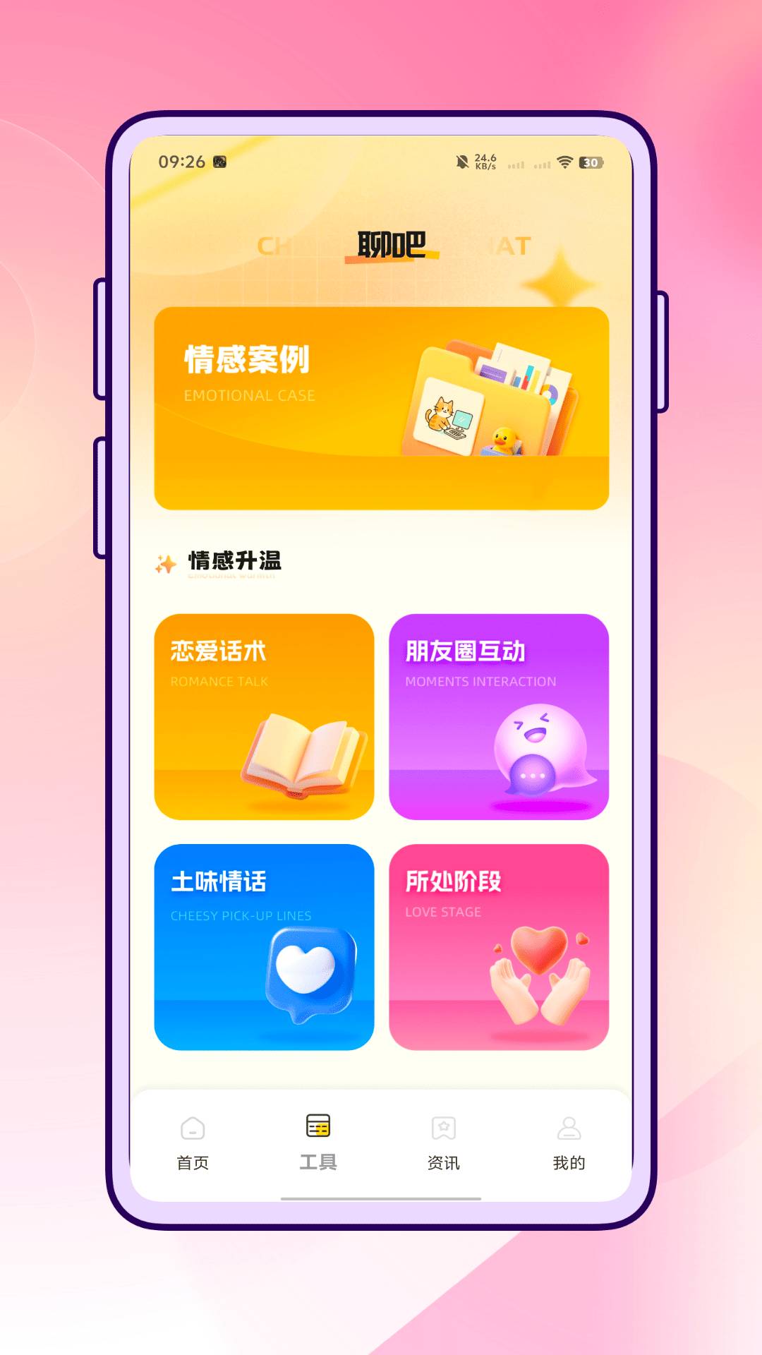 云小聊单机版