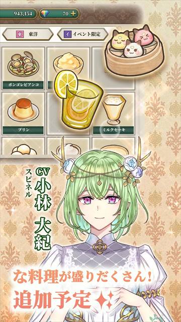 时空餐厅追忆之味国际版