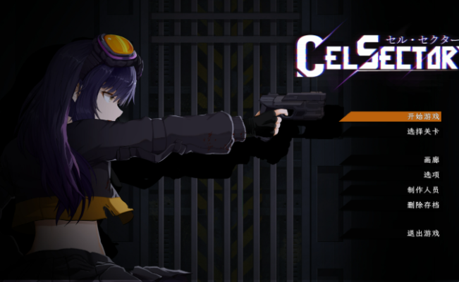 Celsector细胞象限单机版