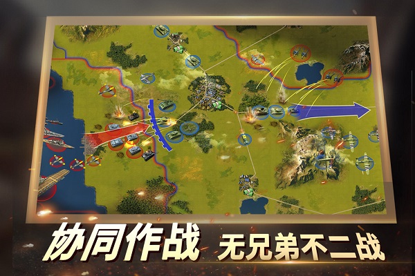 二战风云2高画质版