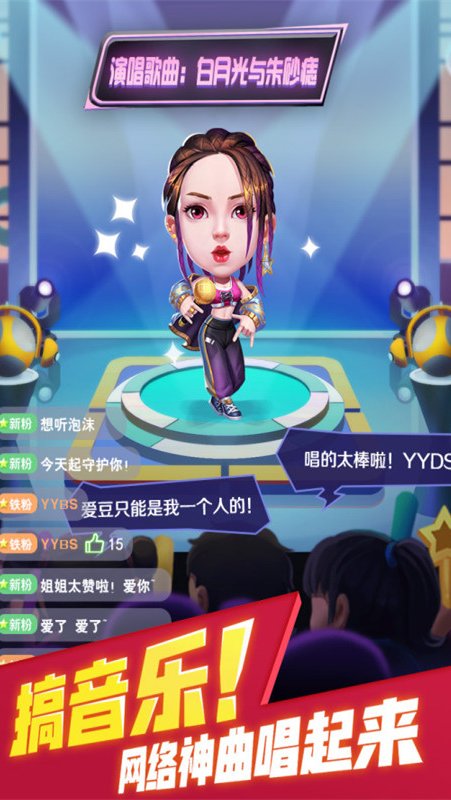 星梦计划去更新版