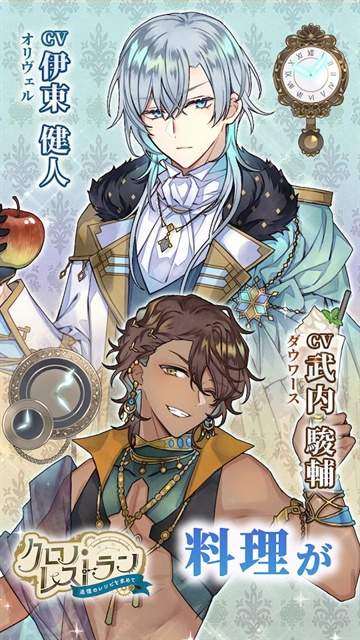 时空餐厅追忆之味官方版