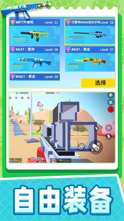 小小迷你英雄移植版